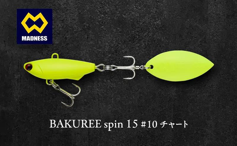 ルアー BAKUREE スピン15 チャート ルアー