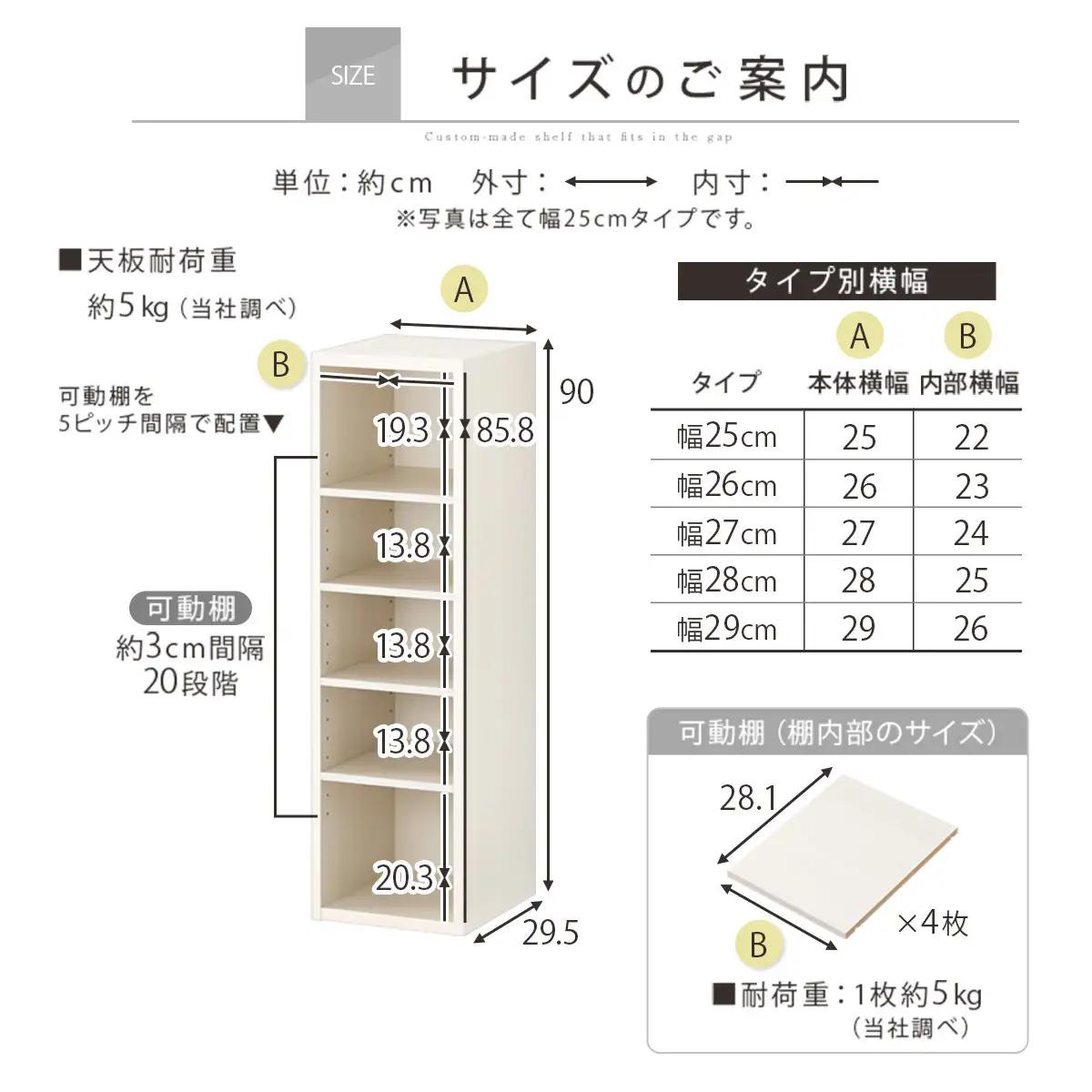 【完成品でお届け】オーダーすき間ラック〔幅29cm・オープン・ロータイプ〕（オーク）すき間ラック 日本製 国産 隙間収納 ラック 本棚 スリム 薄型 縦長 オーダー 棚 隙間収納棚 漫画 収納 AKA