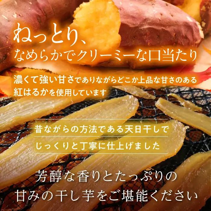 干し芋 ほしいも 紅はるか 5kg ＼3月発送／ ほしいも 【さつまいも鬼澤】