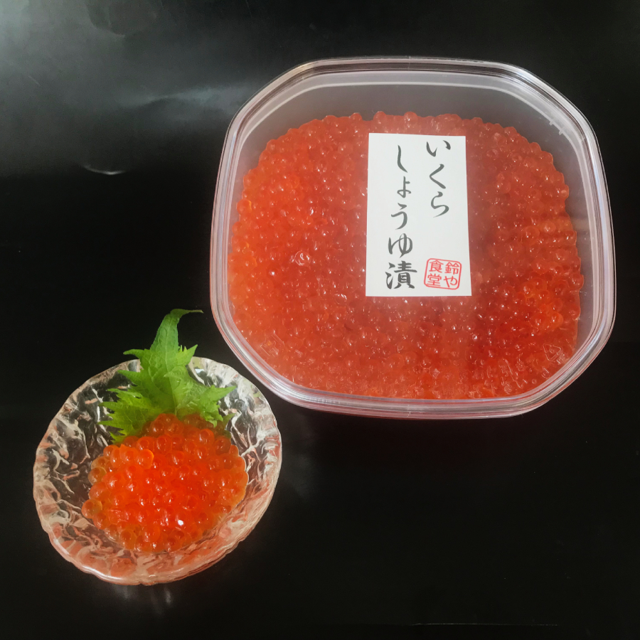 ＜函館朝市 すずや食堂＞鮭いくら醤油漬500g