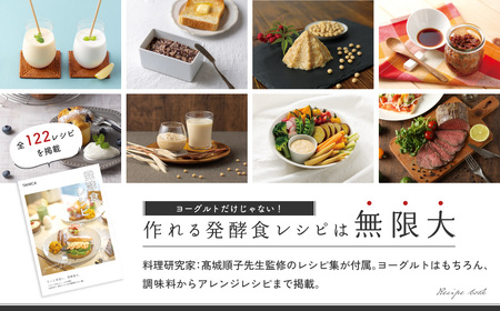 【日本製】 ヨーグルト種菌・甘酒酵素付 ヨーグルティアS (耐熱ガラス容器付) ホワイト HARIO ハリオ 多治見市 / タニカ電器販売 ヨーグルトメーカー[TAS022]
