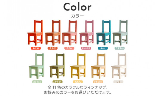 カラフルキッズチェア むらさき 椅子 イス おしゃれ おすすめ モリタインテリア工業 【開梱・設置】 AL623