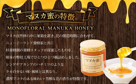 【ふるなびWEEK対象】 熊本 杉養蜂園 ニュージーランド産 マヌカ蜜 500g マヌカハニー