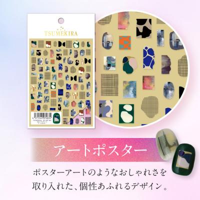 ふるさと納税 名古屋市 ツメキラ ネイルシール 1枚 hitoプロデュース【アートポスター】 |  | 01