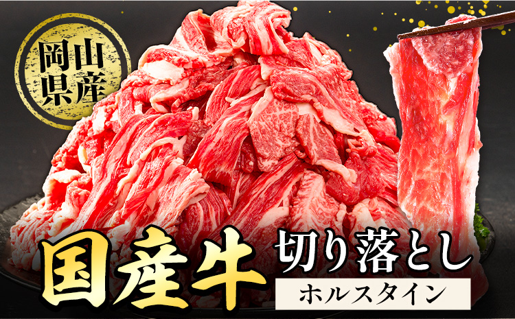 晴れの国頒布会 米×肉 たっぷり 無洗米 20kg 岡山県産ホルスタイン 1.8kg《ページ内記載の時期に発送》岡山県 笠岡市 牛肉 コメ お取り寄せ