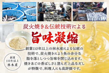 だし 無添加 「最高級煮だし」焼きあご 100％ だしパック 3回 定期便 計15袋（5袋×3回） [林水産 長崎県 平戸市 hr42bgy420517]