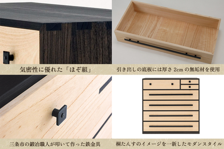 桐チェスト ブラック -421 《幅100cm×高さ97cm×奥行46cm》 新潟県加茂市 桐たんす 桐箪笥 家具 インテリア 衣装ケース 衣類収納 タンス 引き出し 黒 モダン 和室 洋室 桐の蔵