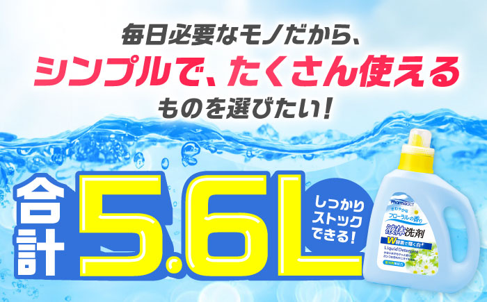 液体洗剤セット 600ml×1本、500ml×10袋 / 洗剤 洗濯 酵素 大容量 / 瀬戸市 / 熊野油脂 [BBBP026]