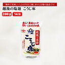 【ふるさと納税】越後の塩麹 こうじ床 200g×14個 塩こうじ 麹 こうじ 漬物 お漬物 味付け 万能 調味料 まろやか さくさく 簡単 短時間 山崎醸造 新潟 小千谷 10p168