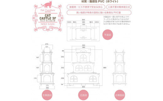 猫家具 キャットファニチャーシリーズ 猫のお城『キャットホワイトキャッスル 3階建て』　※沖縄・離島への配送不可