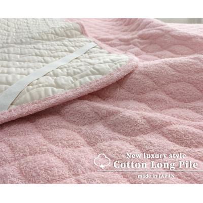 ふるさと納税 岸和田市 【シングル】さらさらコットンロングパイル敷パッド 100×205cm　ピンク PF-1S-PI