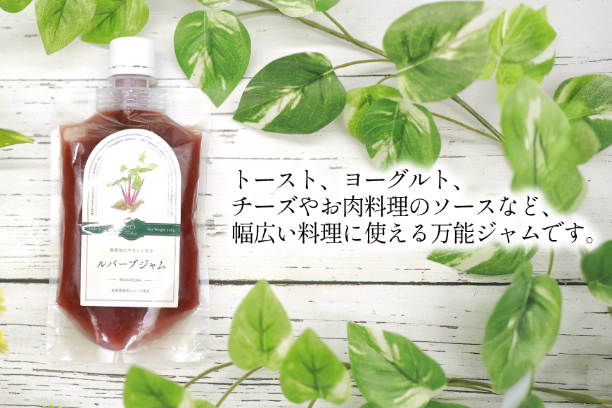 ジャム Tasshas 無添加 ルバーブジャム 160g (プレーン) [Hammy's 北海道 砂川市 12260846] 食品 加工食品 グロサリー ルバーブ パン ヨーグルト 