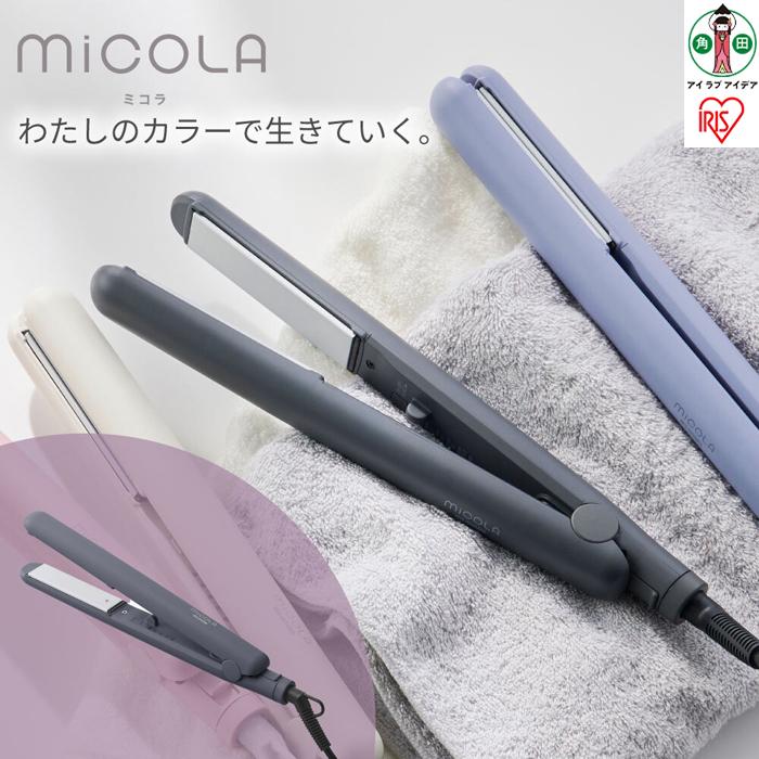 【ふるさと納税】ヘアアイロン ストレート ストレートアイロン ミコラアイロン コテ ヘア 軽量 コンパクト 海外対応 120℃ 200℃ 5段階温度調節 ヘアケア 美容家電 MiCOLA アイリスオーヤマ HIR-MS101-H ダークグレー 家電 | MiCOLA （ミコラ）