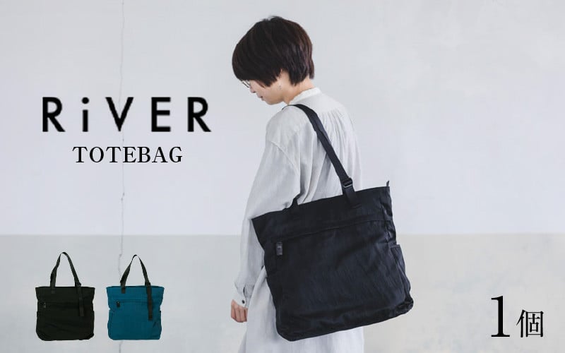 
RiVER- TOTEBAG 【 おしゃれ 牛革 ソフトレザー トートバッグ ブラック ブルーグリーン 黒 緑 カジュアル ユニセックス 】 [E-042009]
