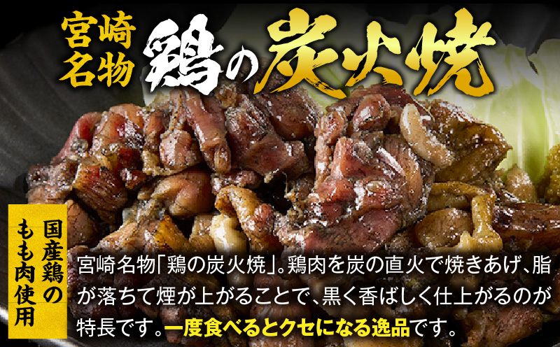 鶏もも炭火焼 500g（柚子胡椒味＆塩） 炭火焼 鶏 とり 焼き鳥 炭火焼き鳥 肉 鶏肉 鶏もも 国産 無添加 おつまみ おかず 晩ご飯 惣菜 ゆず 柚子 柚子胡椒 塩 しお 常温 簡単調理 簡単 手