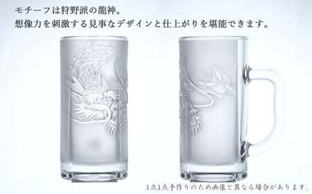 オリジナル彫刻ガラスジョッキ「龍神」 瀧本修氏作 （ビアジョッキ 435ml） 手づくり 立体彫刻
