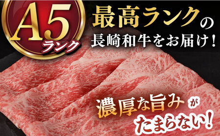 A5 等級 長崎和牛 赤身 スライス 1kg【肉のあいかわ】[DAR030]/ 牛肉 牛 肉 赤身 長崎和牛赤身 高級赤身長崎和牛 和牛赤身 高級和牛赤身 赤身スライス 和牛スライス 長崎和牛スライス