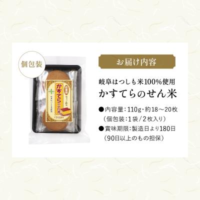 ふるさと納税 関市 【訳あり】お徳用【ちょっと割れ】かすてらのせん米【岐阜県産ハツシモ米】SSS12 |  | 03
