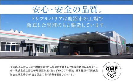 【定期便2ヶ月】トリプルバリア 青りんご味 30本入 日清食品 サプリメント サプリ nisshin 機能性表示食品 中性脂肪 血糖値 血圧 下げる 水に溶かす ドリンク スティック 健康 健康食品 