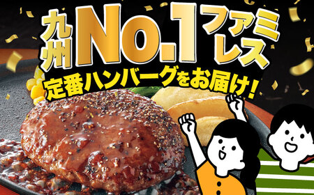 ジョイフル ハンバーグ 14個 ( てりやき ソース + ペッパー ) [ABAA002] ハンバーグ 冷凍
