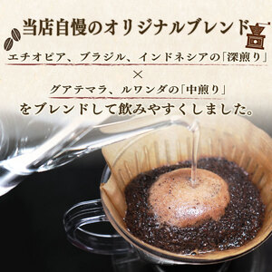 モリス自家焙煎スペシャルティーオリジナルブレンドコーヒー豆  100g × 5袋 計500g  【ブレンド コーヒー アウトドア 】