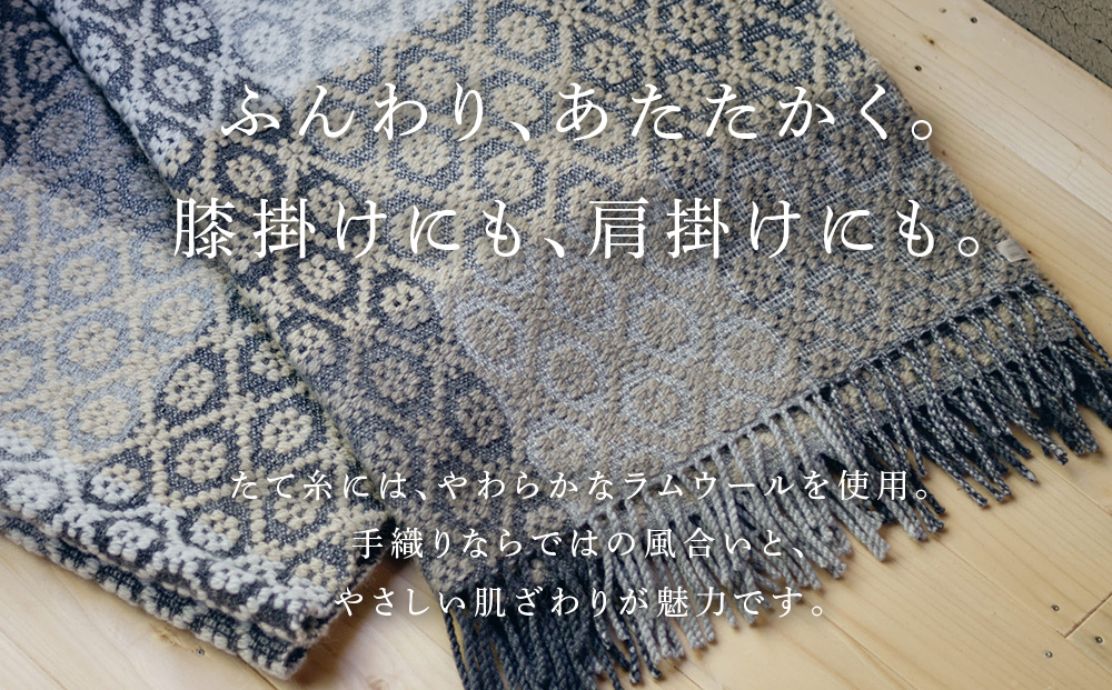 スロウ（羊毛ひざ掛け）ダークグレー