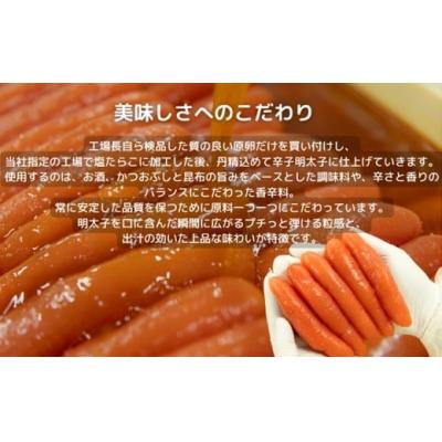 ふるさと納税 新宮町 ふぐ皮明太(560g)【辛子明太子】.AD220 |  | 03