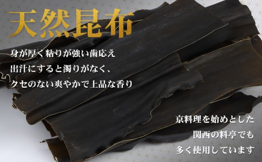 【定期便：全12回】北海道羽幌町産 天然利尻昆布（大袋）×100g