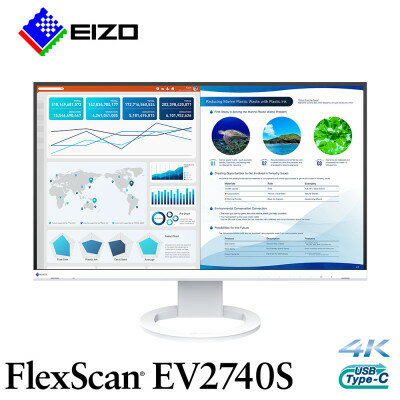 【ふるさと納税】【国内生産】EIZO USB-C搭載 27型4Kモニター FlexScan EV2740S ホワイト【1635564】