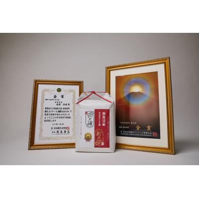 ふるさと納税 南魚沼市 【R6年産】栽培期間中「農薬・化学肥料不使用」南魚沼産新之助　桑原農産のお米(精米)5kg |  | 03