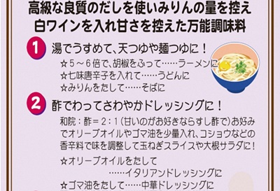 老舗コトヨ醤油 特撰 調味料 6本セット 1C10019