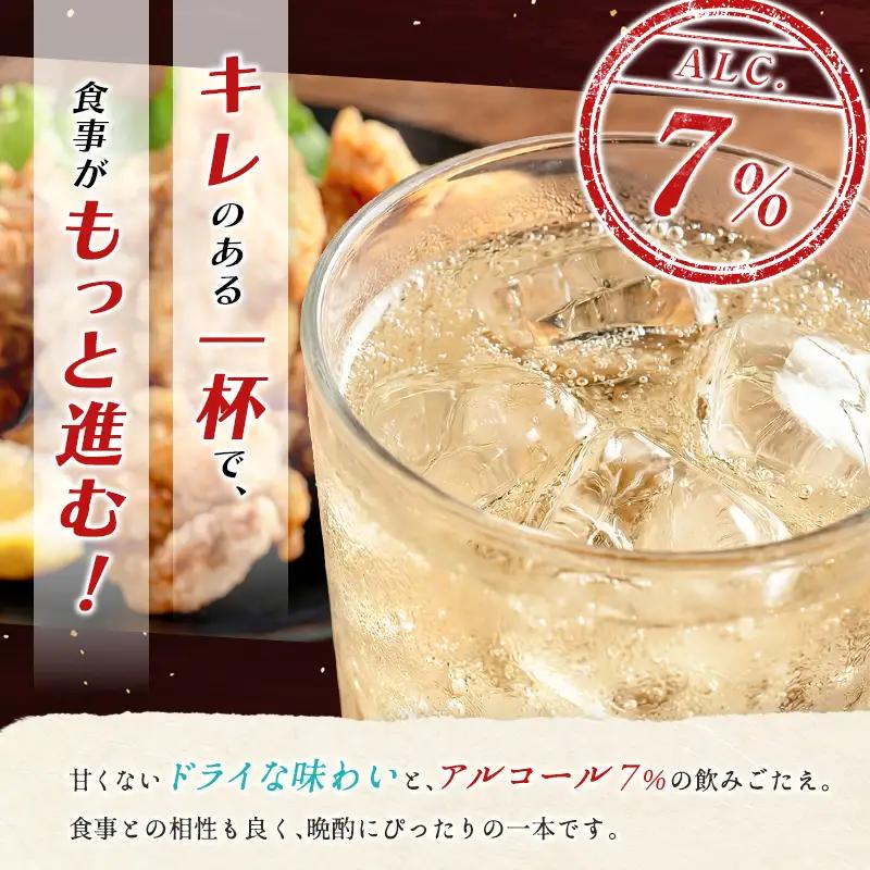 【最短3営業日発送!!】【TaKaRa焼酎ハイボール】タカラ 酒 焼酎 チューハイ ドライ 辛口 国産 人気 (350ml×24本)