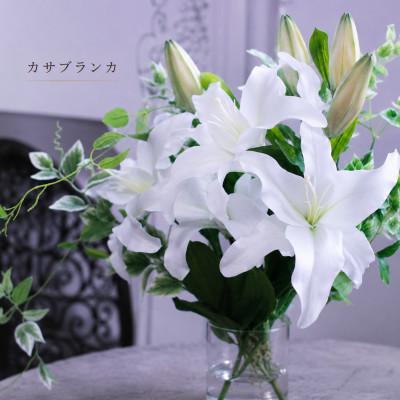ふるさと納税 倉敷市 「凛と咲く白百合|カサブランカとグリーンの上質インテリアフラワー」|光触媒加工 |  | 01