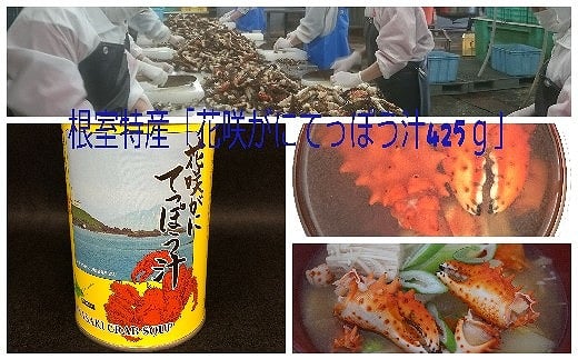 E-78002 花咲がにてっぽう汁缶24缶