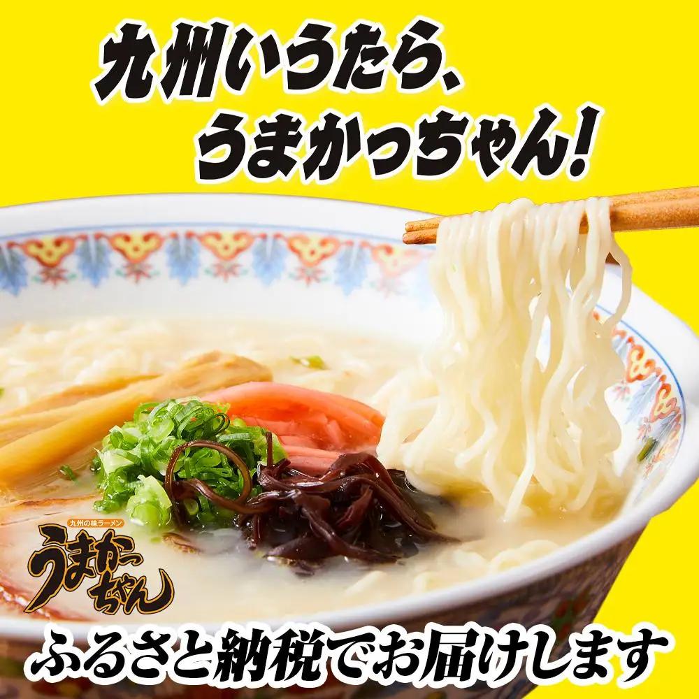 うまかっちゃん＜博多 からし高菜風味＞ 30食（5食入×6袋）福岡市／豚骨ラーメン | 麺 食品 加工食品 人気 おすすめ 送料無料