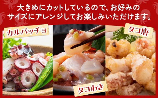 浜ゆでミズタコ足 1kg（100g×10袋）