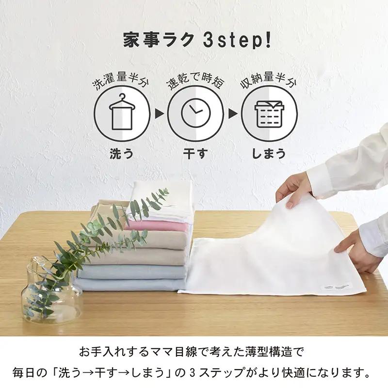 カラーガーゼ バスタオル 3枚（オフホワイト）