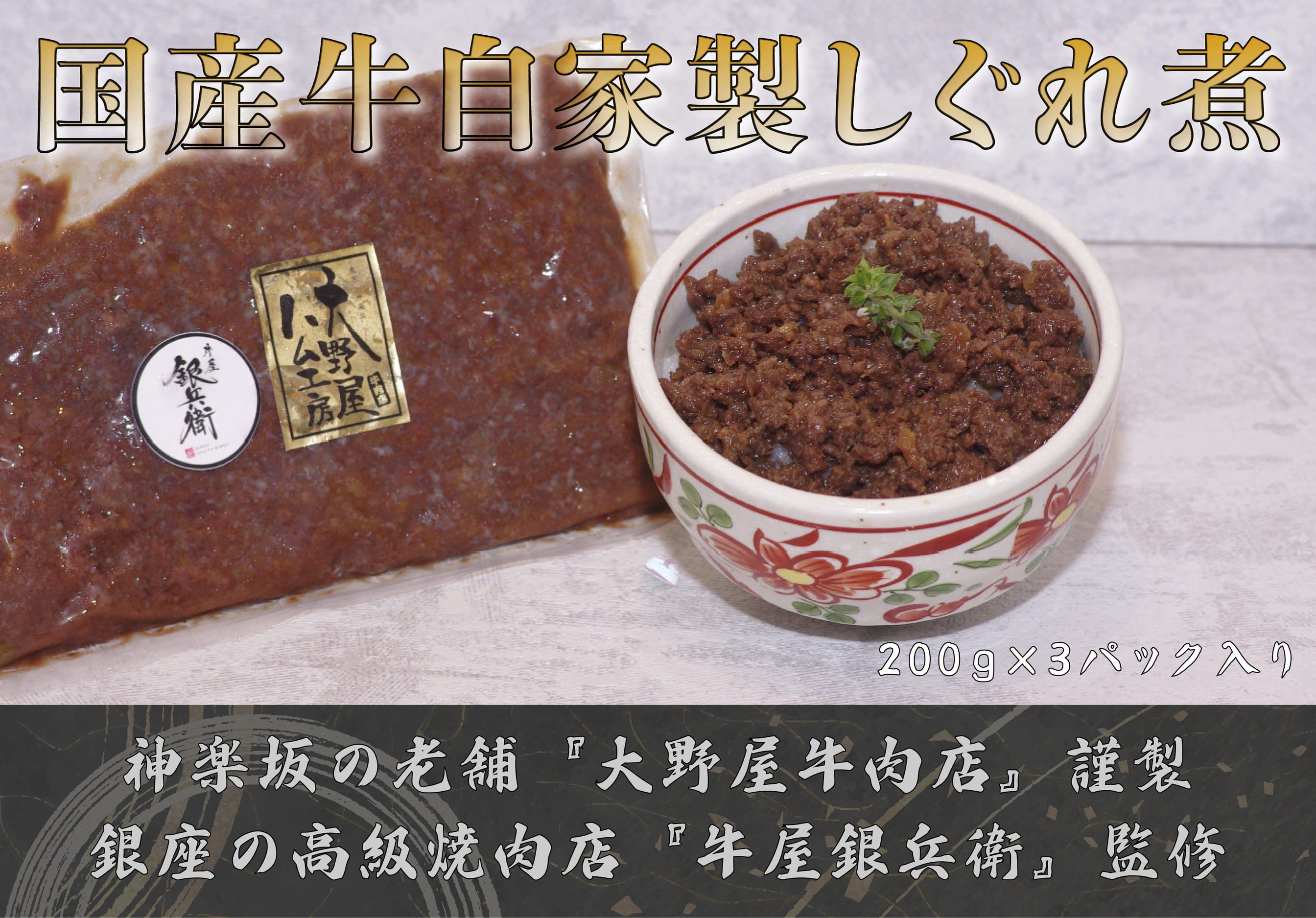 
            山椒香る国産牛肉のしぐれ煮 国産牛肉 しぐれ煮 牛肉 柔らかい 山椒 さわやか お肉 香り 冷凍 手軽 時短 冷凍食品 簡単 弁当 おかず 国産 子供 家族 食卓 調理 東京 新宿 0156-003-S07
          