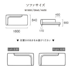 【開梱・設置】FOMALHAUT Open Corner Sofa （フォーマルハウトオープンコーナーソファ） 180cm　国産　2名～3名掛けソファ　 選べるカラー _ソファ 2名 ～ 3名掛け 選