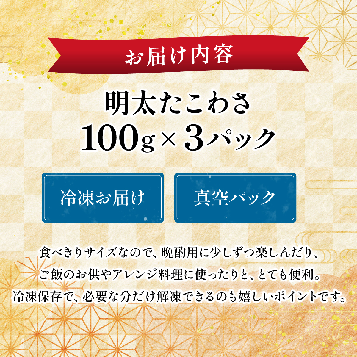 明太たこわさ 100g×3P A-131-PE_イメージ5
