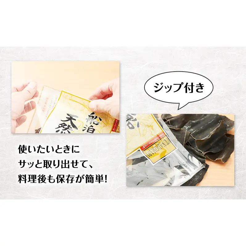 【3カ月定期便】北海道 礼文島産 利尻昆布 使いやすい 切りだし昆布 200g×5袋［船泊漁業協同組合］【 定期便 昆布 切出し昆布 だし昆布 出汁 利尻昆布 海藻 和食 汁物 煮物 旨味 】