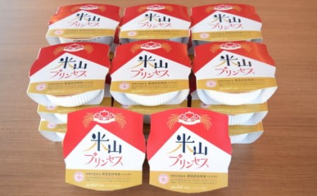 新潟産最上級コシヒカリ「米山プリンセス」パックごはん 150g×20個セット 令和6年産米[Y0324]