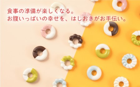 肥前吉田焼箸置きDonut5個Bセット NAU004 