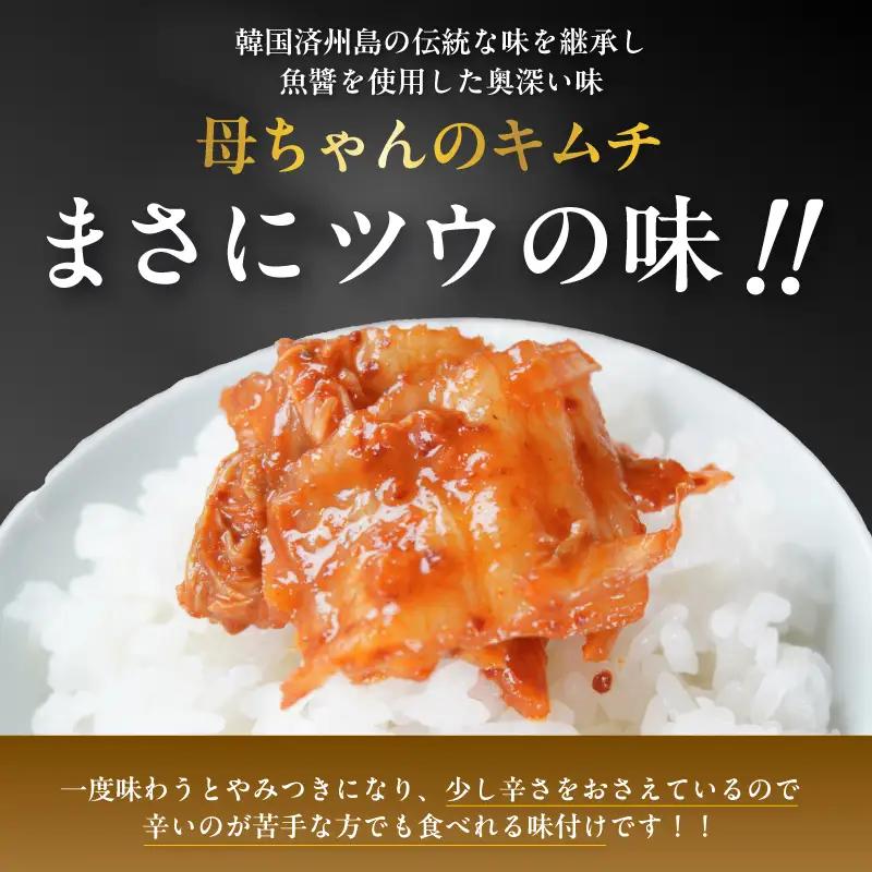 母ちゃんのキムチ 1.5kg （150g×10袋） 冷凍 | キムチ 白菜キムチ