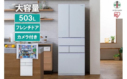 
大型冷蔵庫庫内カメラ付き 503L　 IRGN-C50A-Wホワイト
