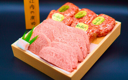 A5ランク 近江牛 焼肉用 約350g＆自家特製手造り ハンバーグ 「近江牡丹」約120g×5個（計約600g） セット 【近江肉の廣田】 牛肉 牛 肉 お肉 おにく にく 焼き肉 惣菜 おかず ギフ