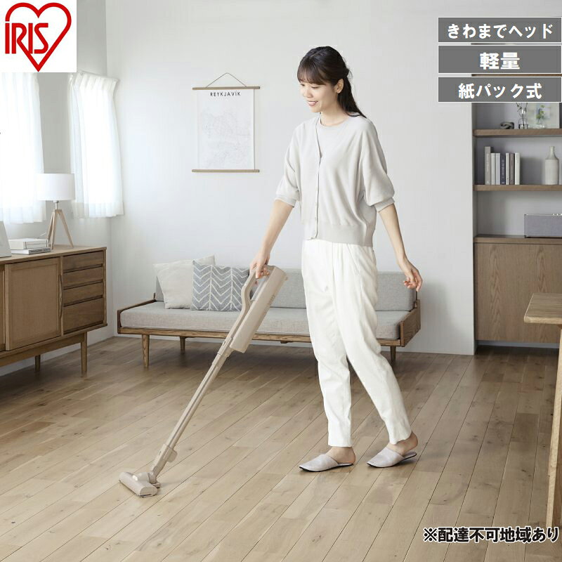 【ふるさと納税】充電式紙パックスティッククリーナー SBD-202P-HC グレージュ 掃除機 MagiCaleena マジカリーナ アイリスオーヤマ クリーナー コードレス 紙パック 紙パック式 軽量 家電 スタンド おすすめ 人気 アイリス