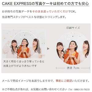 ガトーショコラ 写真 ケーキ デコレーション 4号 ケーキ デザート スイーツ お祝い フルーツ イチゴ オレンジ キウイ ギフト 贈り物 濃厚 ケーキ チョコ チョコレート プリントケーキ 徳島県 