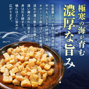 ほたて 訳あり 干し貝柱 200g ホタテ 