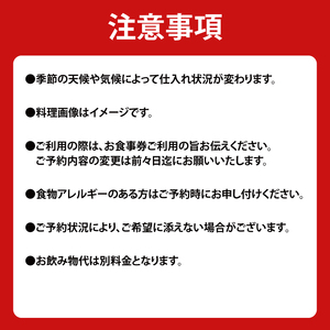 【ふるさと納税限定】鹿嶋わたなべ　お食事券（7,000円分）【和食割烹 ミシュラン 日本酒 ワイン 特選 特選食材 笠間焼 カウンター席 鹿嶋市 茨城県 食事券】（KDL-7）